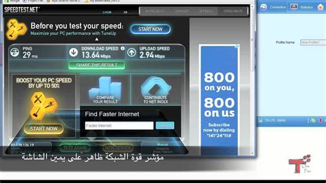 omantel speed test